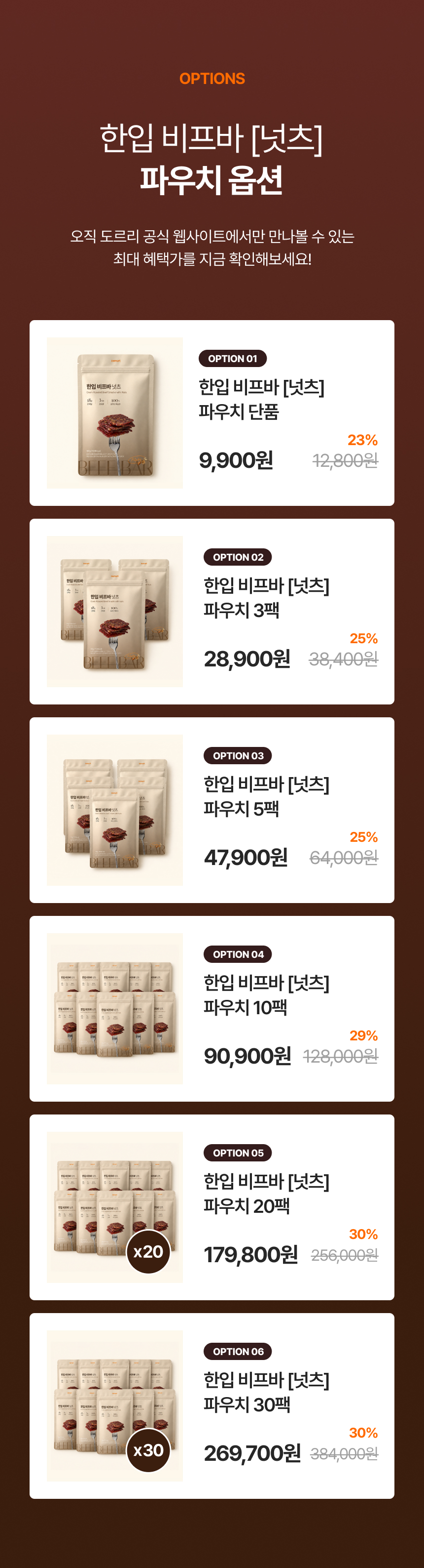 beef bar nuts_23.jpg